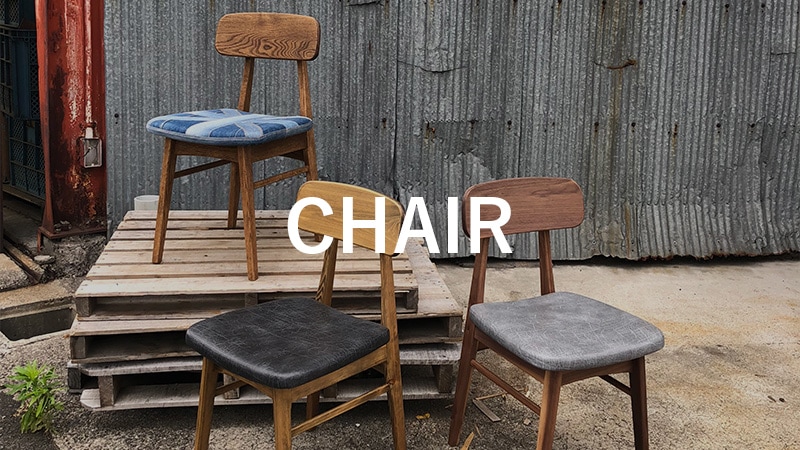 CHAIR｜チェア