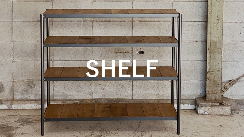 SHELF｜シェルフ