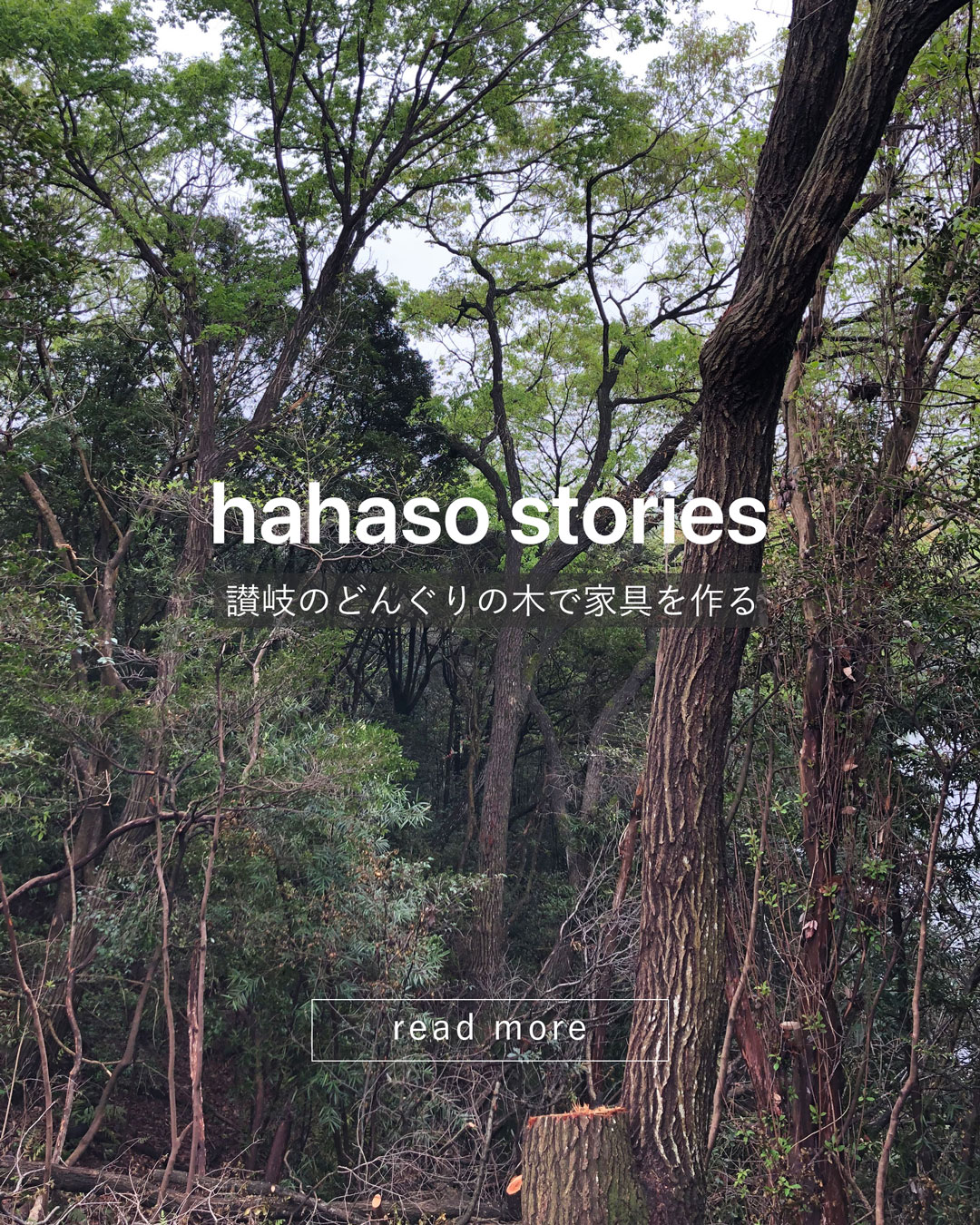 国産オーダー家具・こたつテーブルのNichibi Woodworks｜日美株式会社