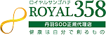 丹羽SOD 正規販売店- ROYAL358