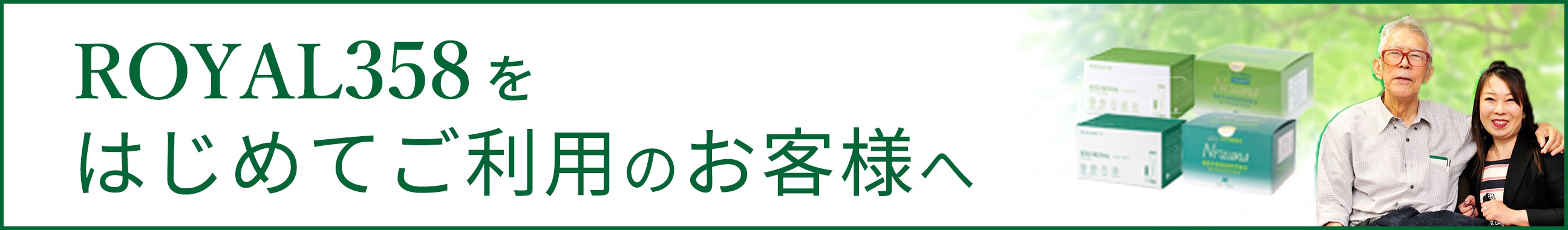 はじめての方へ