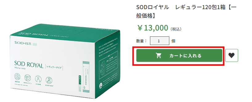 カートに入れる