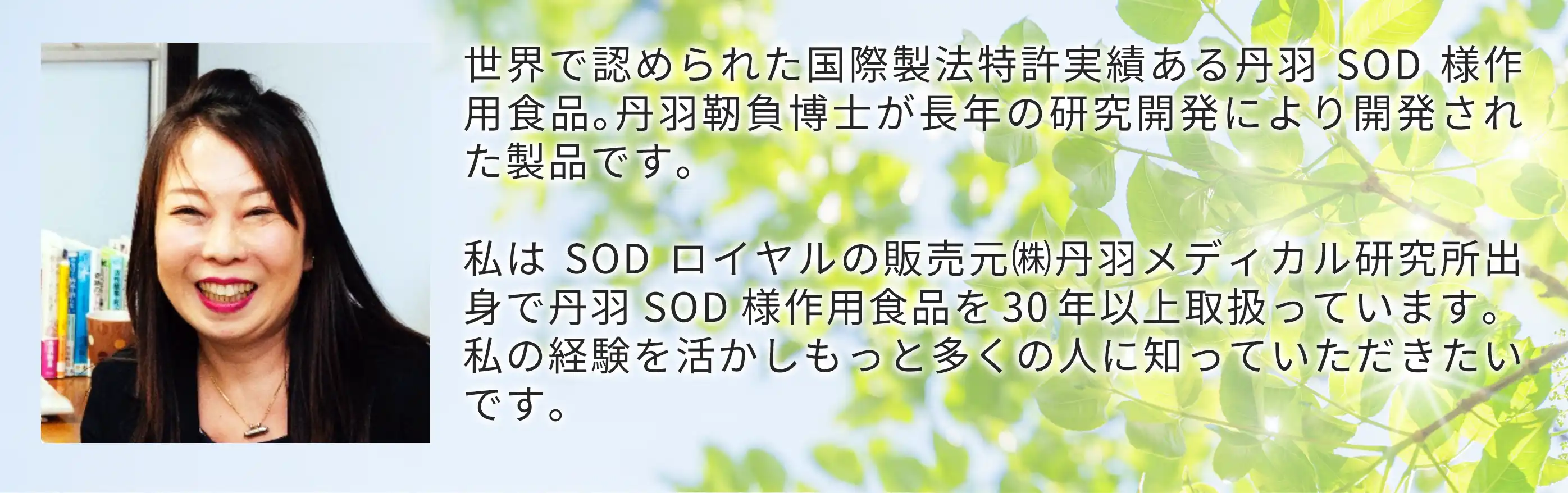 販売店店長竹之内英美