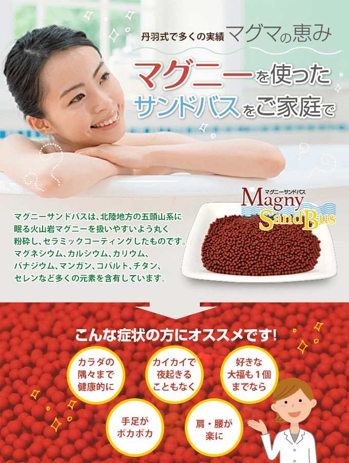 未使用品 マグニーセラミックボール ２０ｋｇ 丹羽式サンドバス - その他