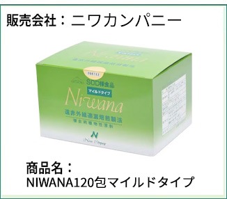 Niwanaニワナマイルドタイプ