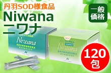 丹羽SODのSODロイヤルとニワナの正規代理店｜ROYAL358株式会社