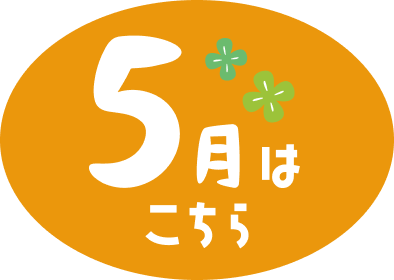 5��Ϥ�����