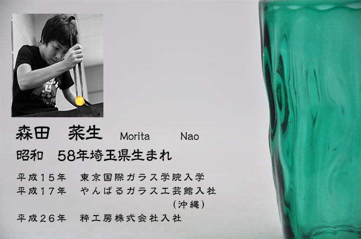 ふるさと納税 福岡県 宗像市 沖ノ島朱・大島翡翠　ぐい呑みセットNM-10S_KA1195 大島翡翠 タンブラー NM-11GR粋工房_HA1158 - 福岡県宗像市