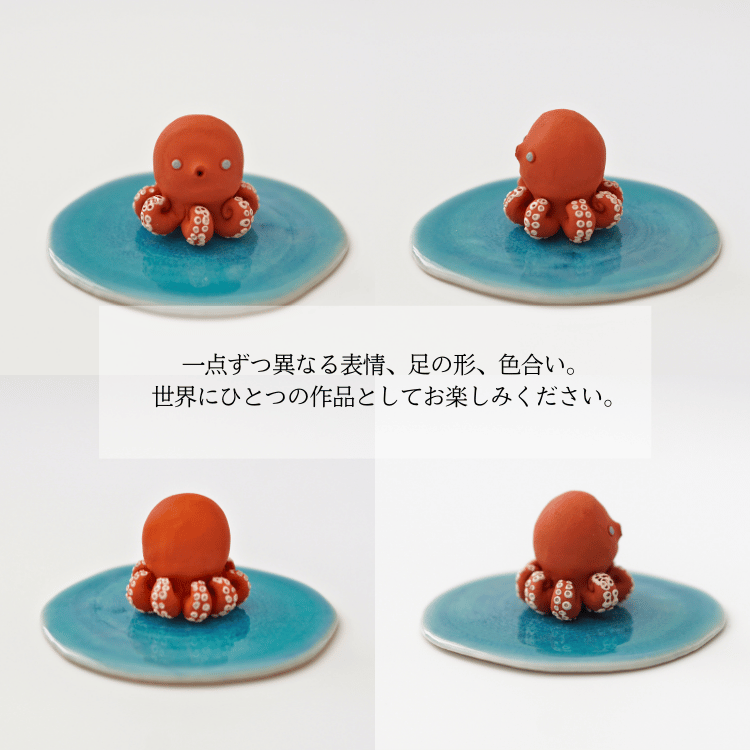 タコのアロマディフューザー（イカンソク） | 花・工芸品 | 【公式通販