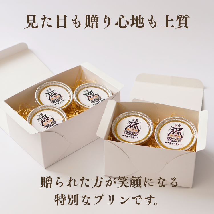 昔懐かしい固めのプリン「宗像クラシックプリン」5個セット《道の駅