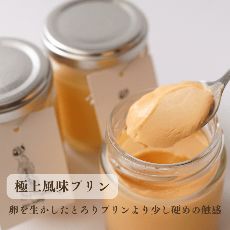 タイガープリン 極上プリン食べ比べセット 4個セット～【冷蔵】 | 加工