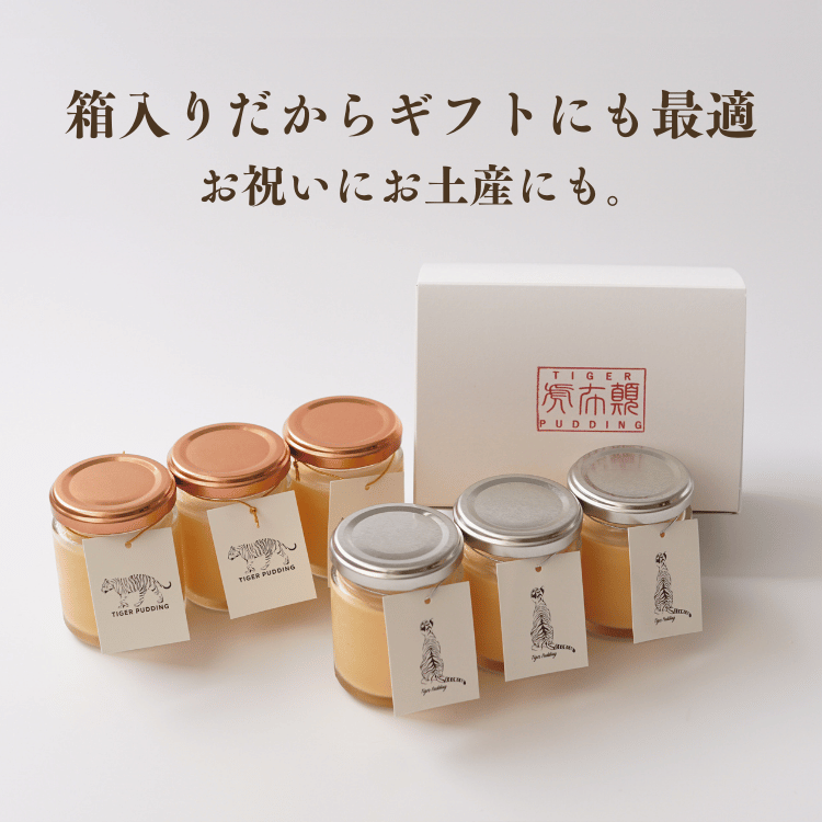 タイガープリン 極上プリン食べ比べセット 4個セット／6個セット【冷蔵
