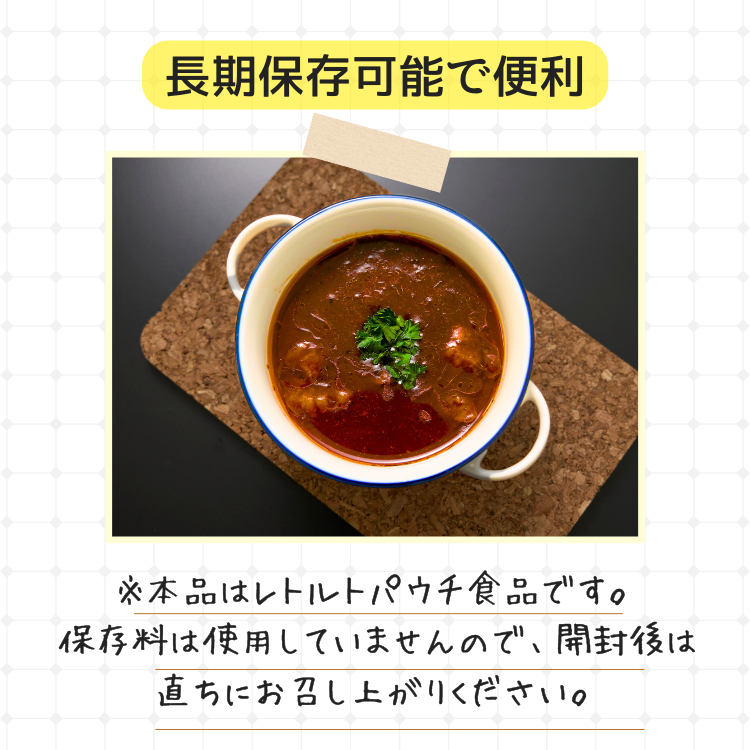 常温長期保存