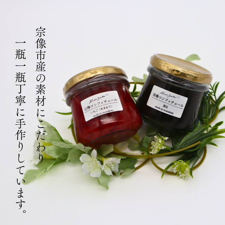 完熟桑の実のコンフィチュール（ジャム） 170g×40ヶ 岡山県産