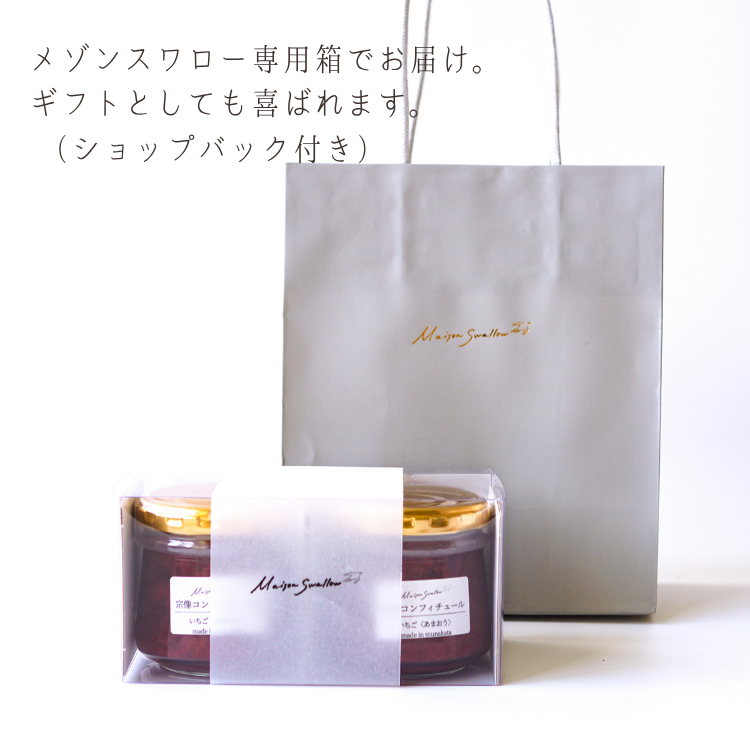 メゾンスワロージャム