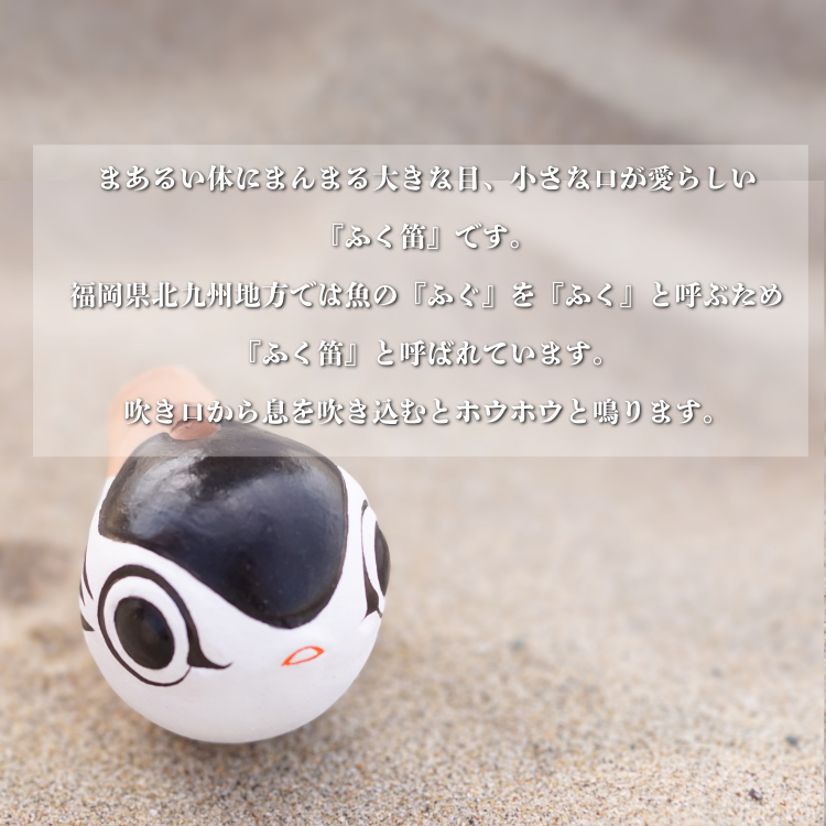 垣内敬一人形『ふく笛』 | 工芸品 | 【公式通販】道の駅むなかた