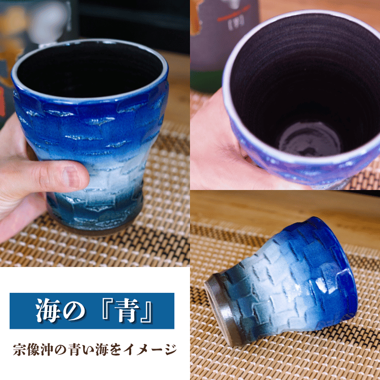宗像焼酎カップ』 ペアセット | 工芸品 | 【公式通販】道の駅むなかた