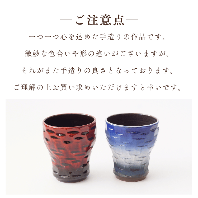 焼酎カップペアセット | 花・工芸品 | 【公式通販】道の駅むなかた