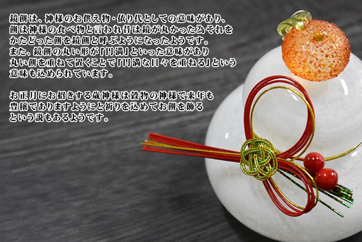 粋工房 鏡餅（小） （KM-1N） | 工芸品 | 【公式通販】道の駅むなかた