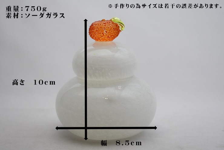 売約済み。ガラスでできたミニ鏡餅(特大・KT08) 売約済み。ガラスでできたミニ鏡餅(特大・KT08) 売約済み。ガラスで