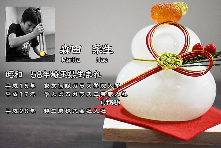 粋工房 鏡餅（小） （KM-1N） | 工芸品 | 【公式通販】道の駅むなかた