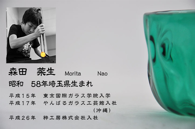 粋工房 沖ノ島朱・大島翡翠 ぐい呑みセット （NM-10S） | 工芸品