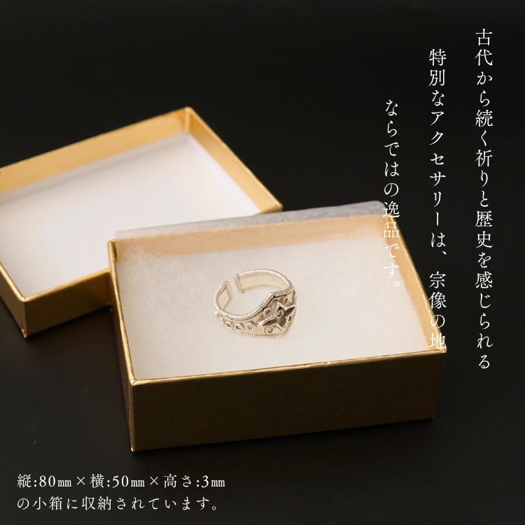 沖ノ島リング（トンプソンズクラフト 行實 俊昌） | 工芸品 | 【公式