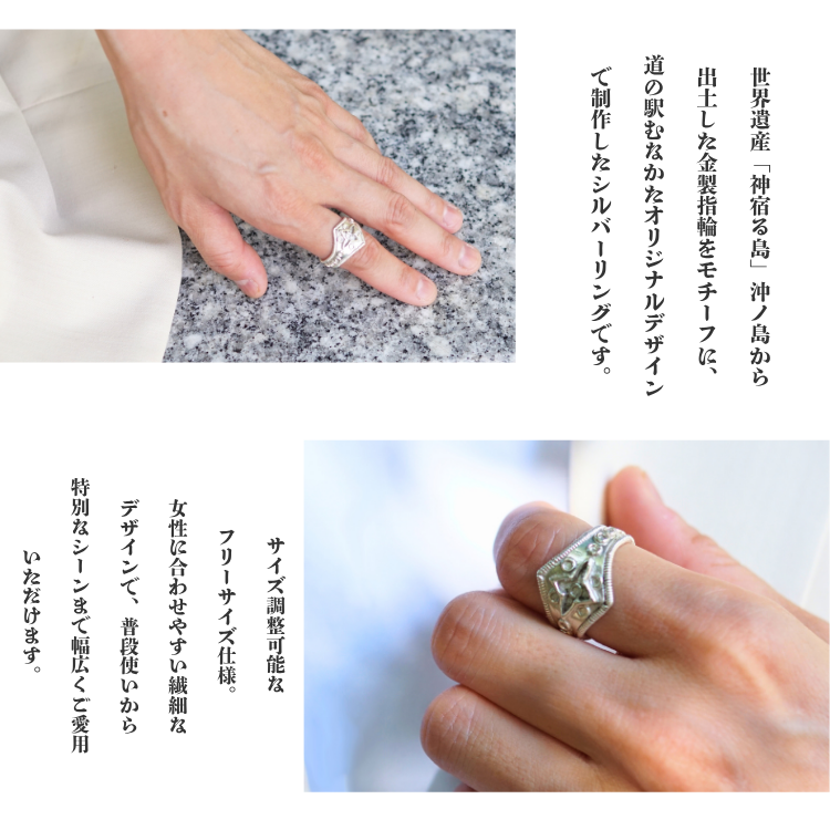 沖ノ島リング（トンプソンズクラフト 行實 俊昌） | 工芸品 | 【公式
