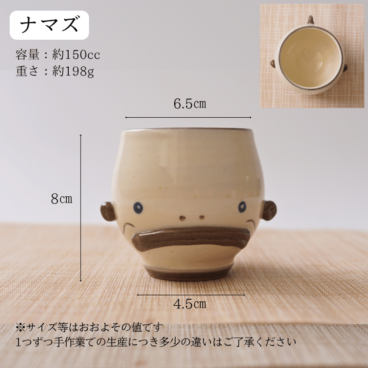 宗像伝説 湯呑み3個セット《白ナマズ・たぬき・かっぱ》 | 工芸品