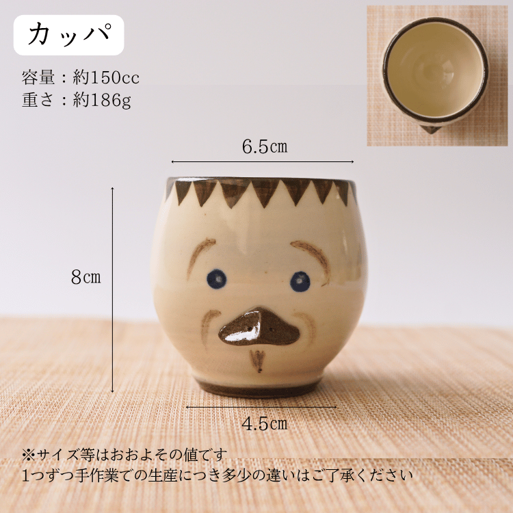 宗像伝説 湯呑み3個セット《白ナマズ・たぬき・かっぱ》 | 工芸品