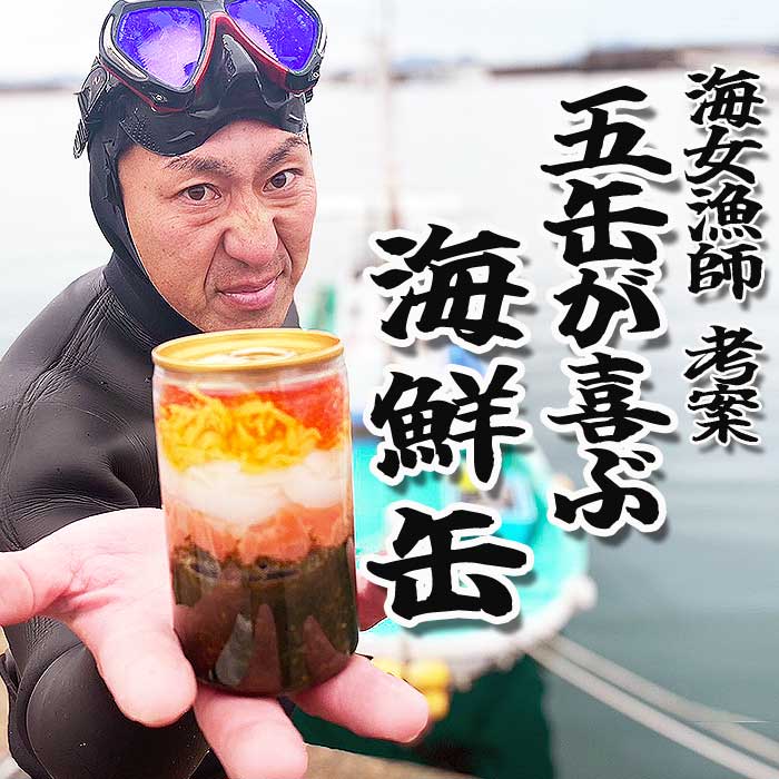 缶からのせてかけるだけ ！『缶べぇ』 ×2本～（マサエイ水産） 【冷凍