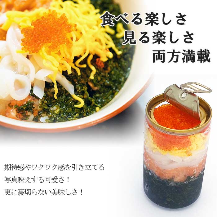 缶からのせてかけるだけ ！『缶べぇ』 ×2本～（マサエイ水産） 【冷凍