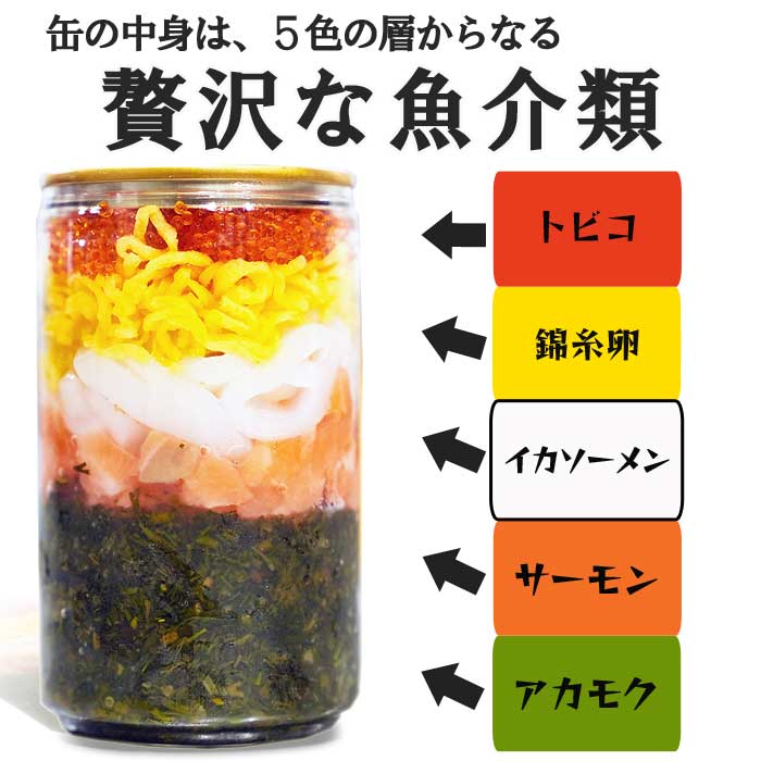 缶からのせてかけるだけ ！『缶べぇ』 ×2本／3本／5本（マサエイ水産