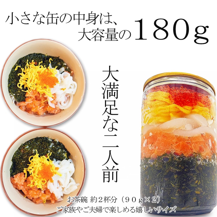 缶からのせてかけるだけ ！『缶べぇ』 ×2本～（マサエイ水産） 【冷凍
