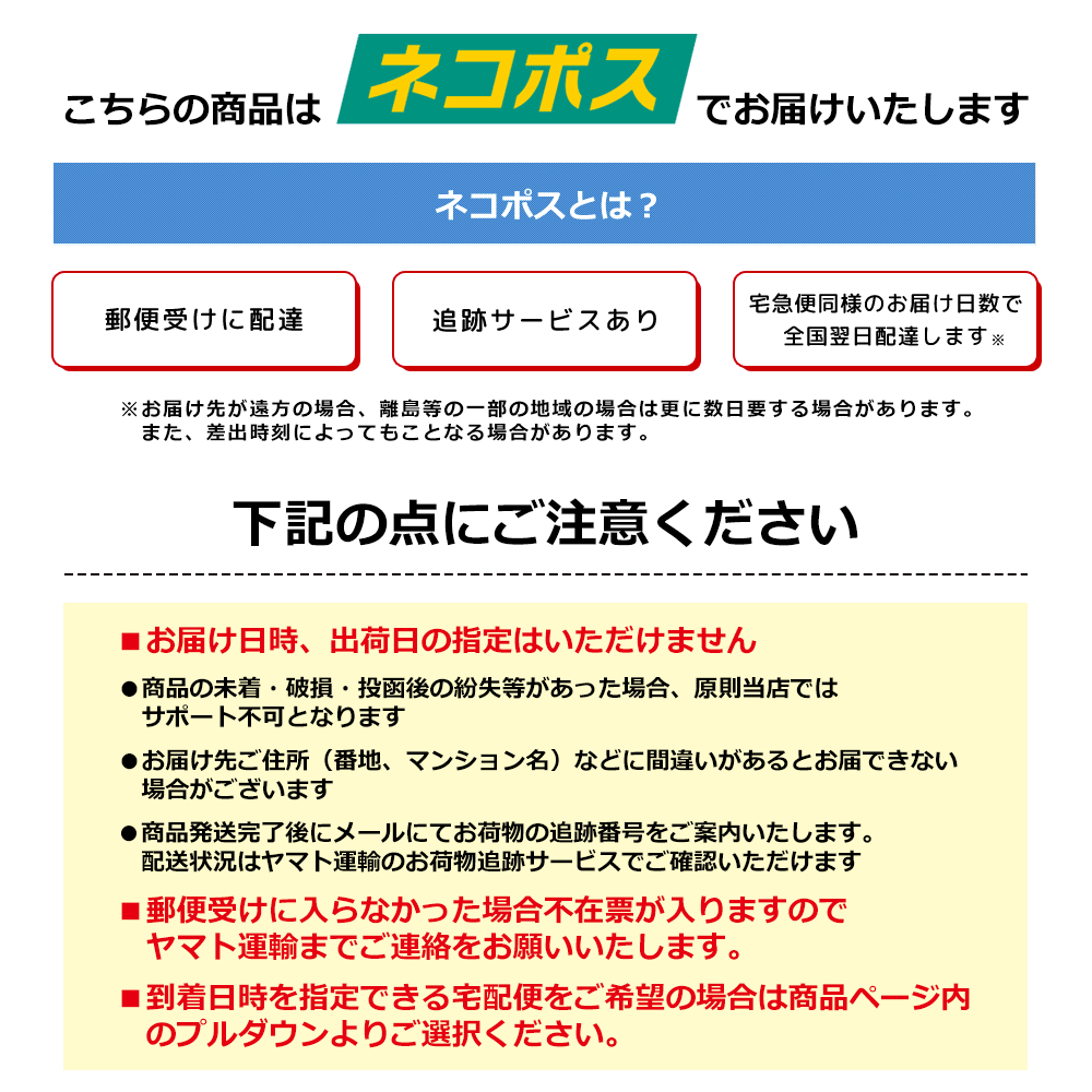 追跡メール便対応商品