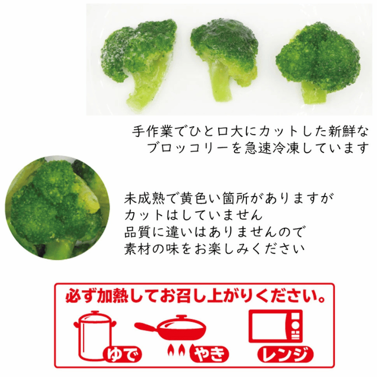 急速冷凍で鮮度そのまま！『冷凍ブロッコリー1kg』×1袋～ 【冷凍