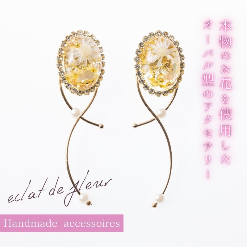 『eclat de fleur エクラドゥフルール』