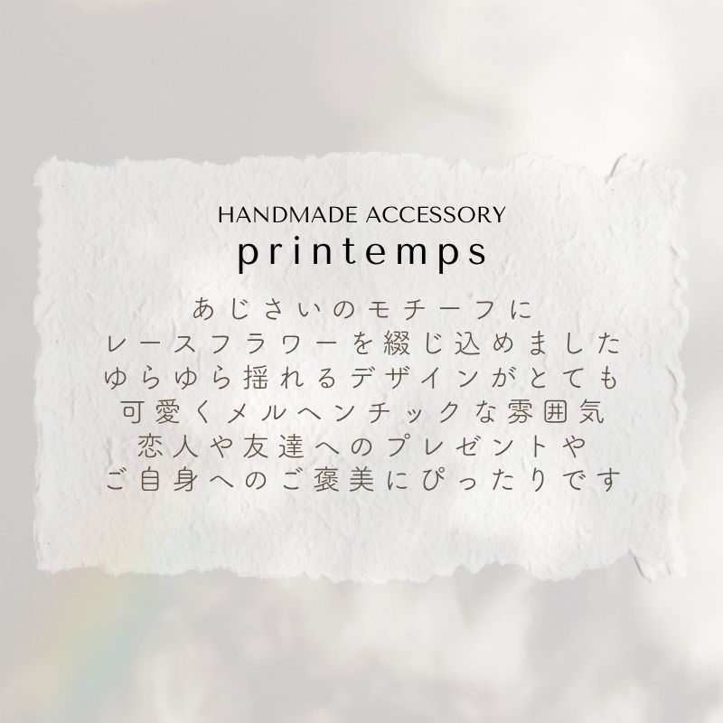 アクセサリー イヤリング ピアス 花 プランタン