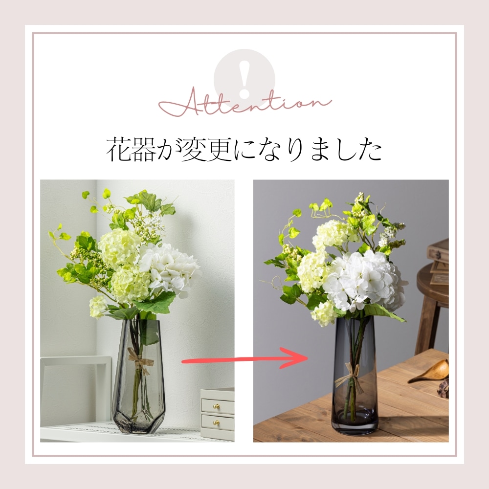 造花 あじさい 特記事項