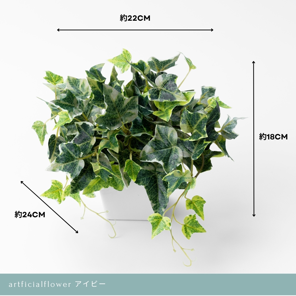 造花 Ivy アイビー7