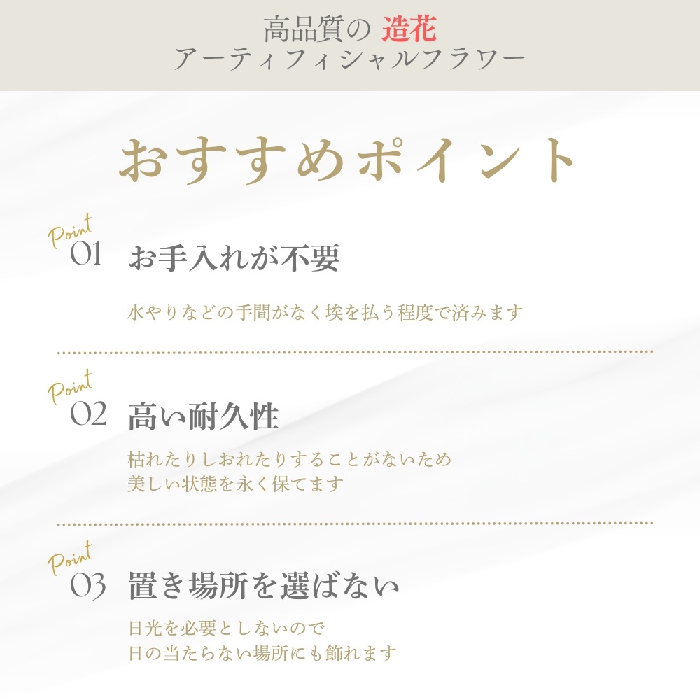 造花 pumila プミラ3