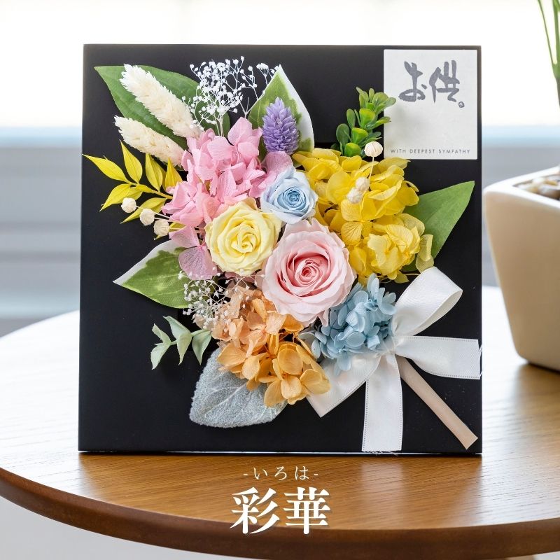 葵 カラー ハピネス