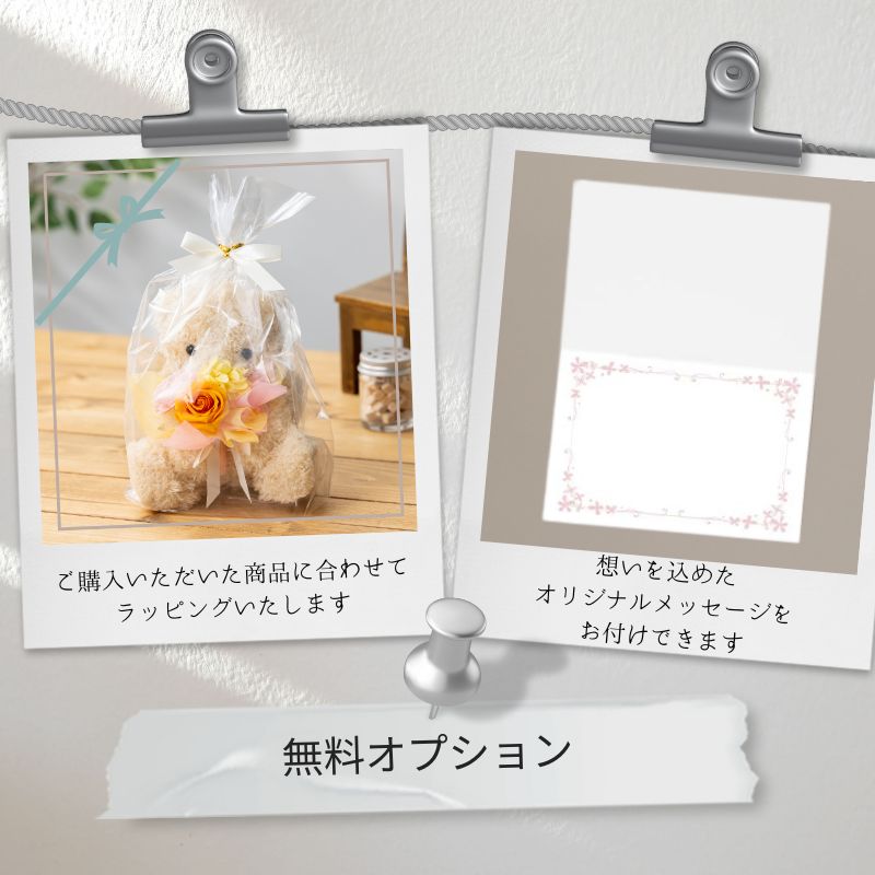 シエル -お供え- ラッピング