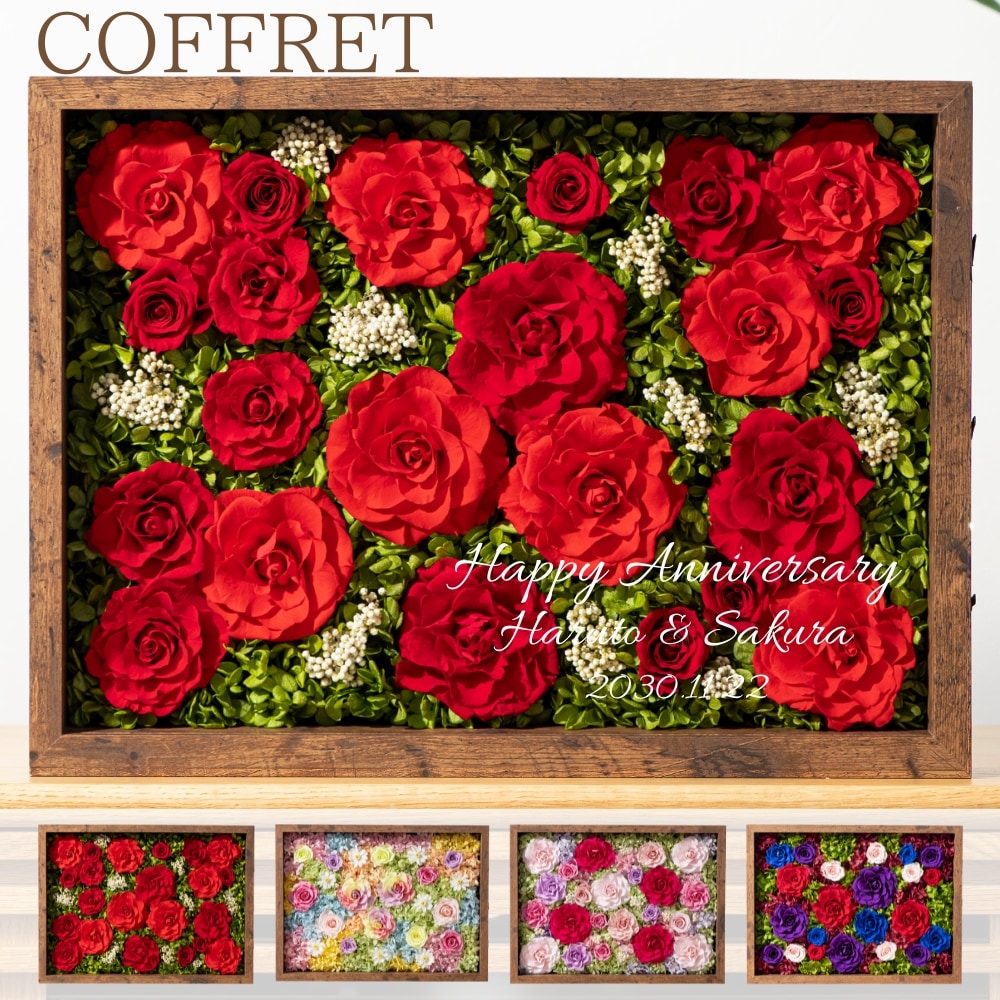 プリザーブドフラワー coffret コフレット1
