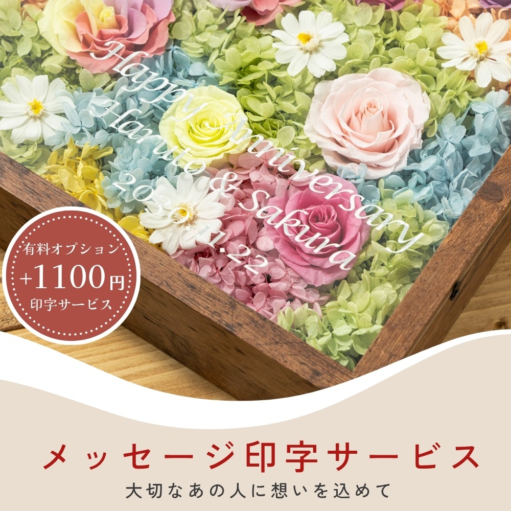 coffret コフレット 名入れ1