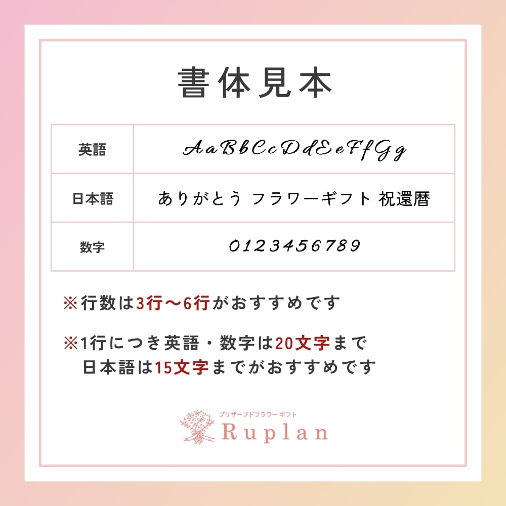 coffret コフレット 名入れ4