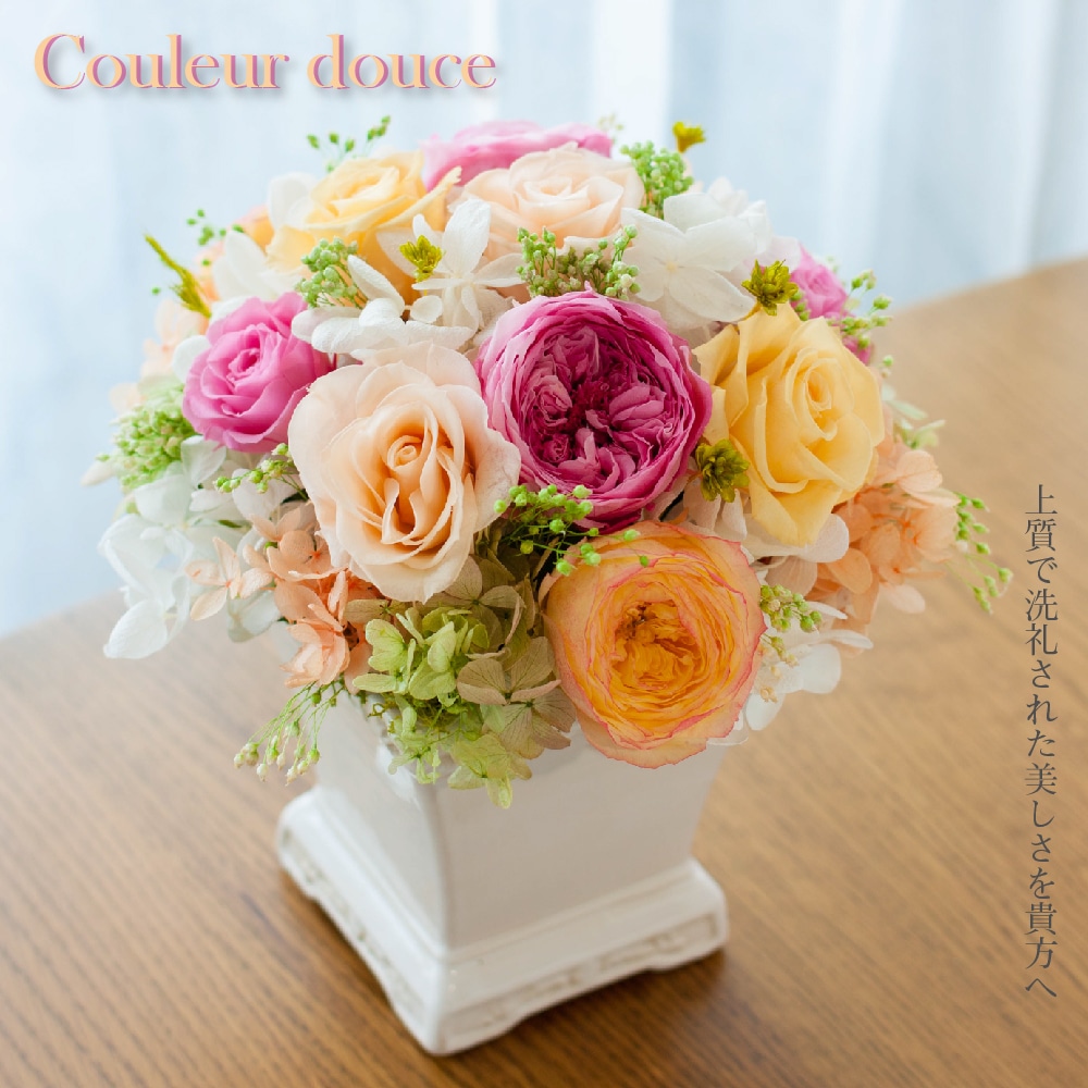 『couleur douce クルール ドゥース』