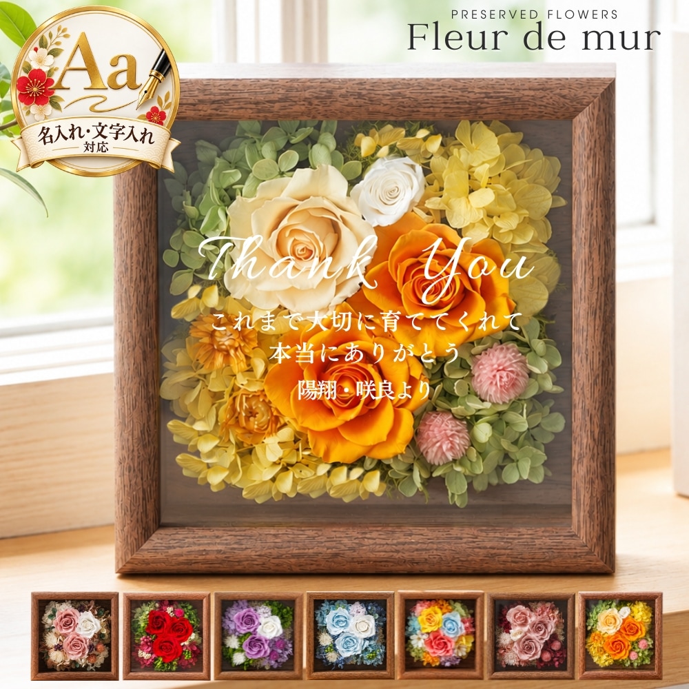 プリザーブドフラワー fleur de mur フルール・ドゥ・ミュール1