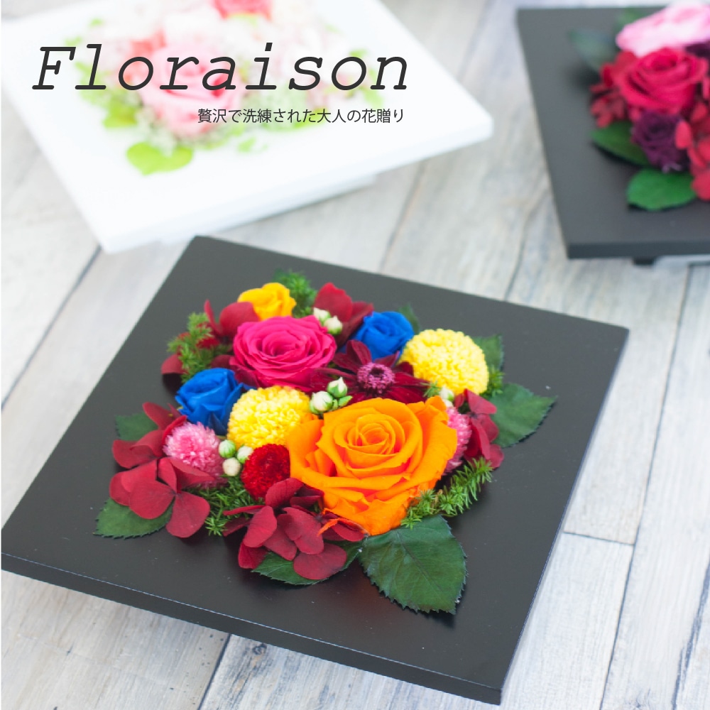 『floraison フロレゾン』