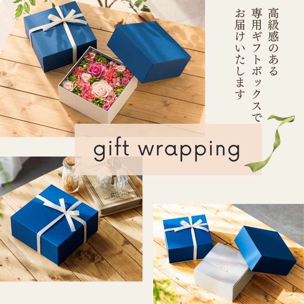 グロワール ギフトボックス